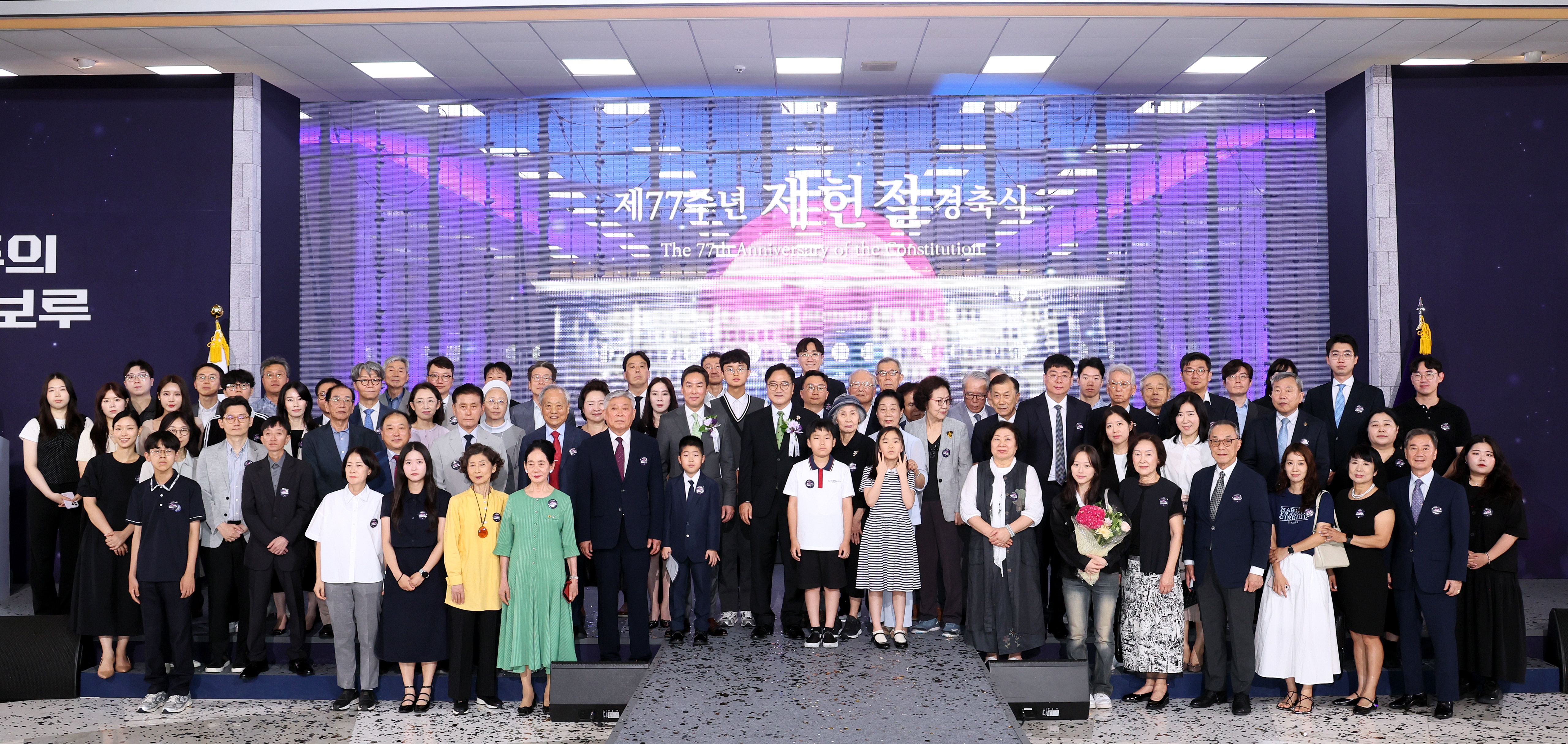 제77주년 제헌절 경축식