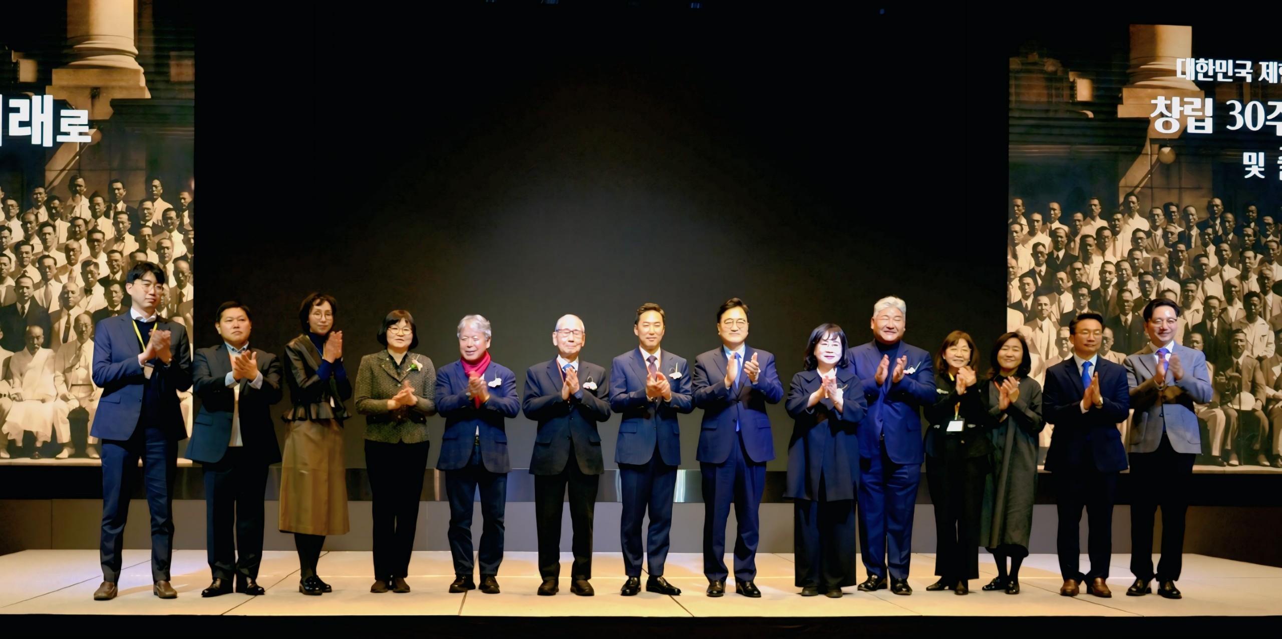 창립 30주년 기념식 및 '시대의 얼굴들-제헌국회의원을 추억하다' 출판기념회